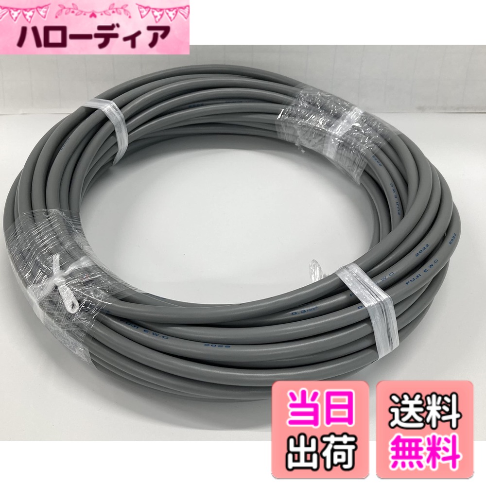 【送料無料】キャブタイヤ丸形コード ELECTRONIC_WIRE サイズ：1.25SQ｜ハローディア店