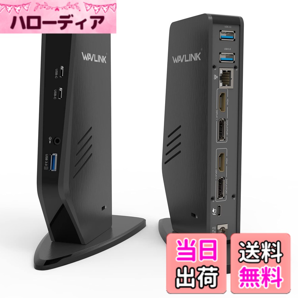 【送料無料】WAVLINK 縦置きUSB-c ユニバーサルドッキングステーション PD 65W デュアル4K/シングル5K Displays 2つのDP/2つのHDMIポート出力 拡張モード/ミラーモード 3つの USB-A/2つのUSB- 色:黒、サイズ:縦置きUSB-c ユニバーサルドッキングステーション PD 65W|ハローディア店