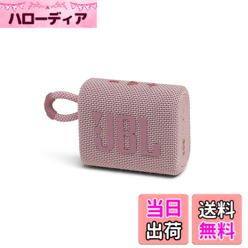 【貨物輸送無料】JBL GO 3 Bluetooth金棒引き USB C申し受ける/IP67防塵雨合羽/パッシブラジエーター積み上げる/携帯型/2020年模範例 色：サクラ色