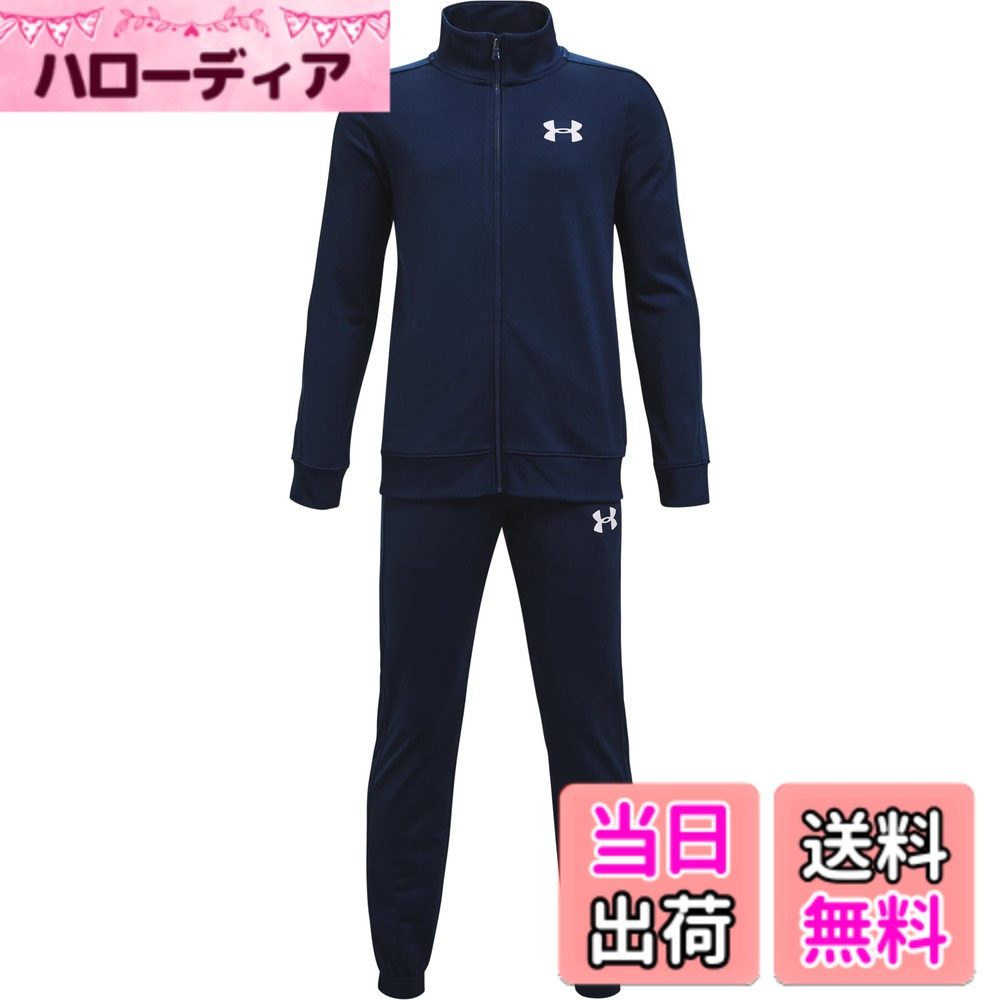 【送料無料】UNDER ARMOUR(アンダーアーマー) アウター(ジャージ)UAニット トラックスーツボーイズ 色：Academy White、サイズ：YXL｜ハローディア店