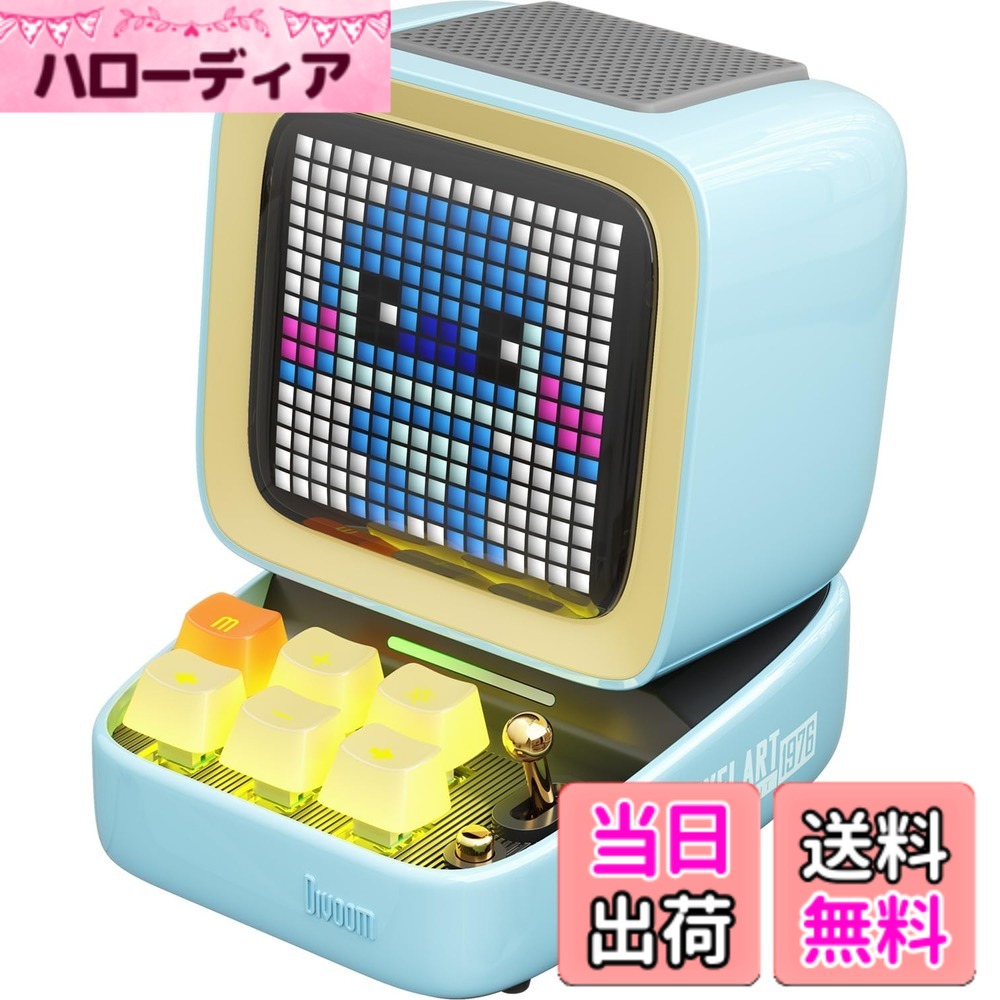 【貨物輸送無料】Divoom 色：青み