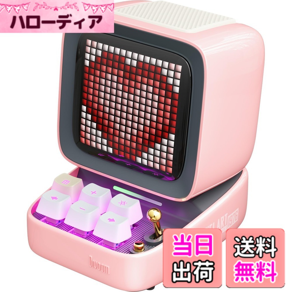 【貨物輸送無料】Divoom 色：サクラ色