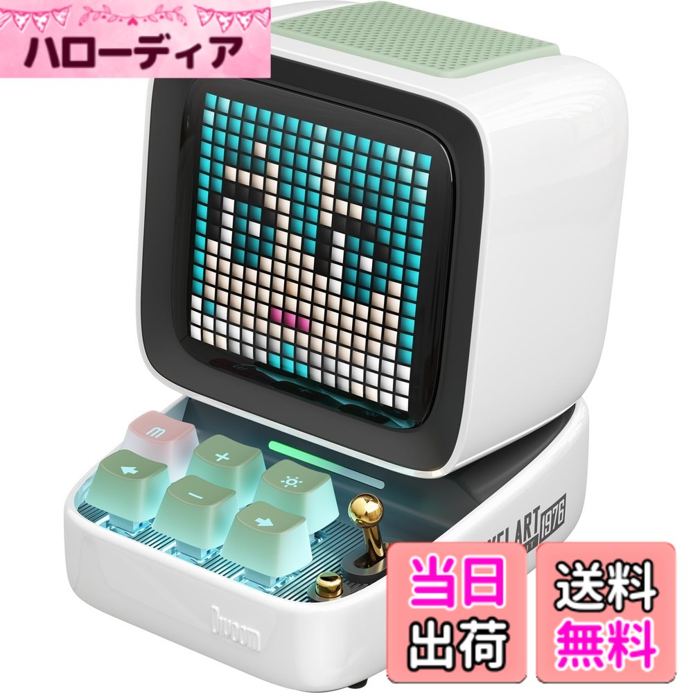 【貨物輸送無料】Divoom 色：白いこと、大きさ：93x73x73粍
