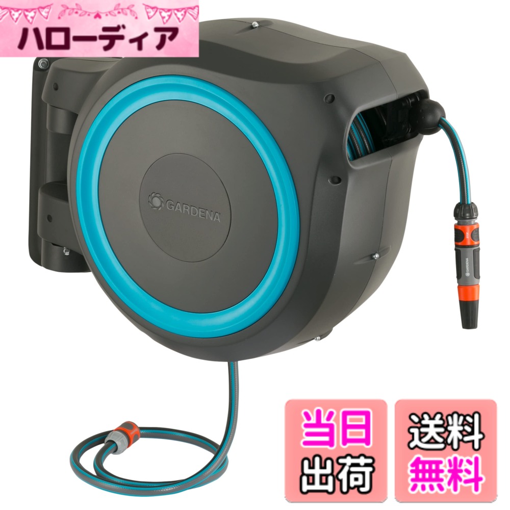 【貨物輸送無料】GARDENA(ガルデナ) 飾りもの式 自動小銃巻取り配管ボックス席 RollUp 色：青碧(飾りもの式)、大いさ：L (30m)