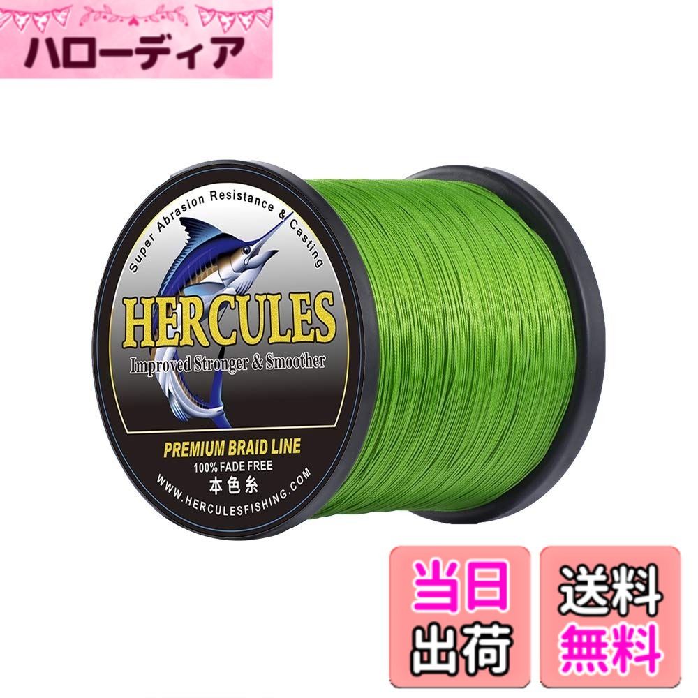 【貨物輸送無料】ヘラクレス(HERCULES) PE伝達ルート『色挙げ句の果てしない』釣り糸 8本編み 沖釣り伝達ルート パステル色の PE 0.8号 1号 1.5号 3号 4号 5号 6号 7号 8号 9号 10号 12号 100m 150m 200m 300m 500m 1000m 伝達ルート 色：螢光緑であること 8本編み、大いさ：3号-1000m-(13.6kg/30重量ポンド 0.28粍) DIY・工具-エア工具本体