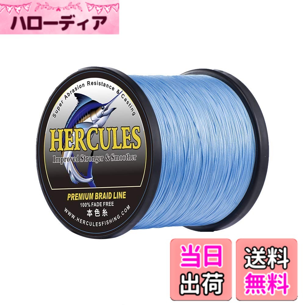 【貨物輸送無料】ヘラクレス(HERCULES) PE伝達ルート『色挙げ句の果てしない』釣り糸 8本編み 沖釣り伝達ルート パステル色の PE 0.8号 1号 1.5号 3号 4号 5号 6号 7号 8号 9号 10号 12号 100m 150m 200m 300m 500m 1000m 伝達ルート 真水 色：青色 8本編み、大いさ：3号-1000m-(13.6kg/30重量ポンド 0.28粍) 研削工具-エア工具本体-花・ガーデン・DIY