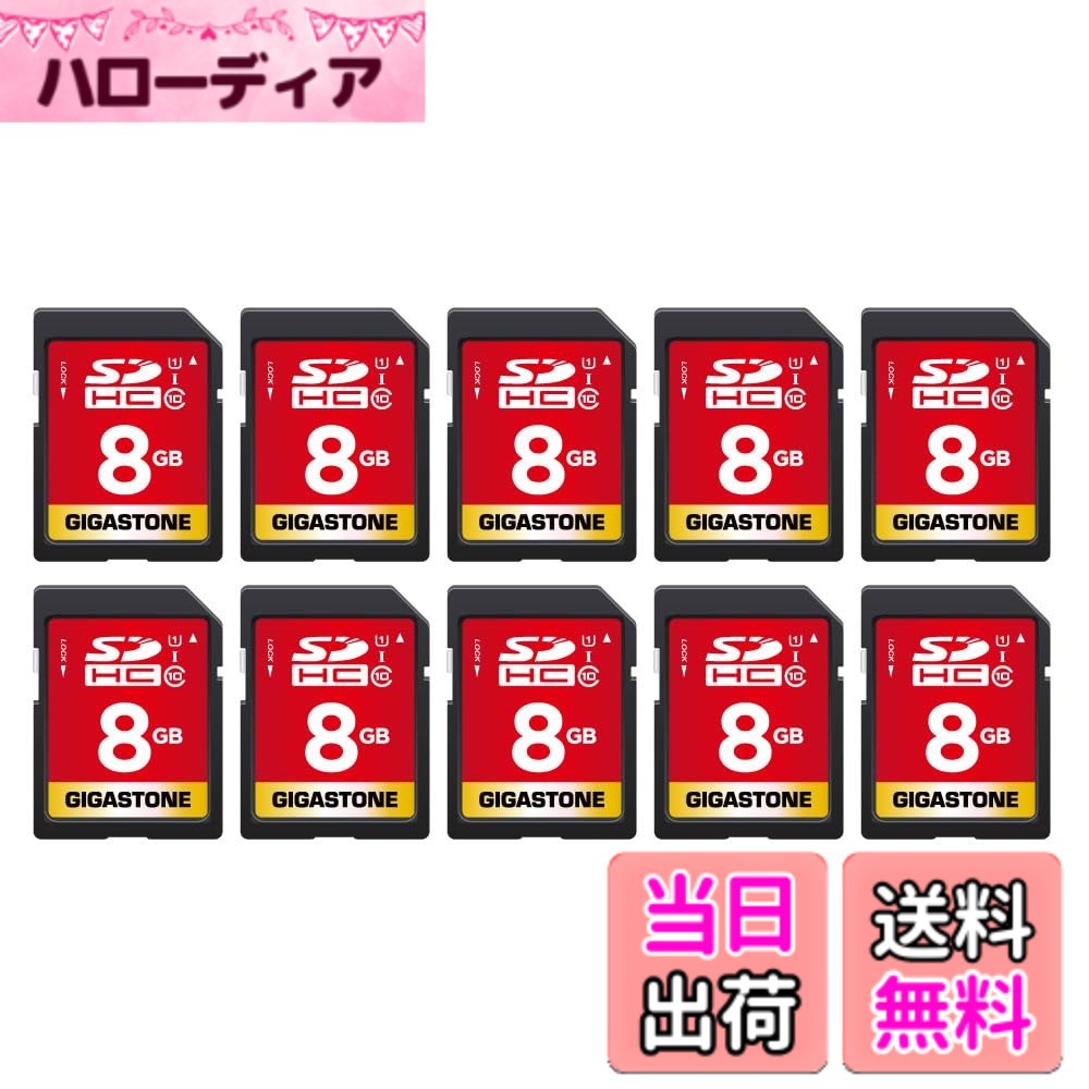 【貨物輸送無料】SD-1-Group 5 色：8GB 10-Pack、大きさ：FULL 固定ディスク