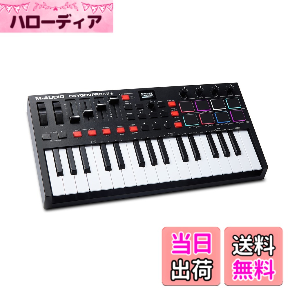 【送料無料】M-Audio (エムオーディオ) Oxygenプロのシリーズ 色：ブラック｜ハローディア店