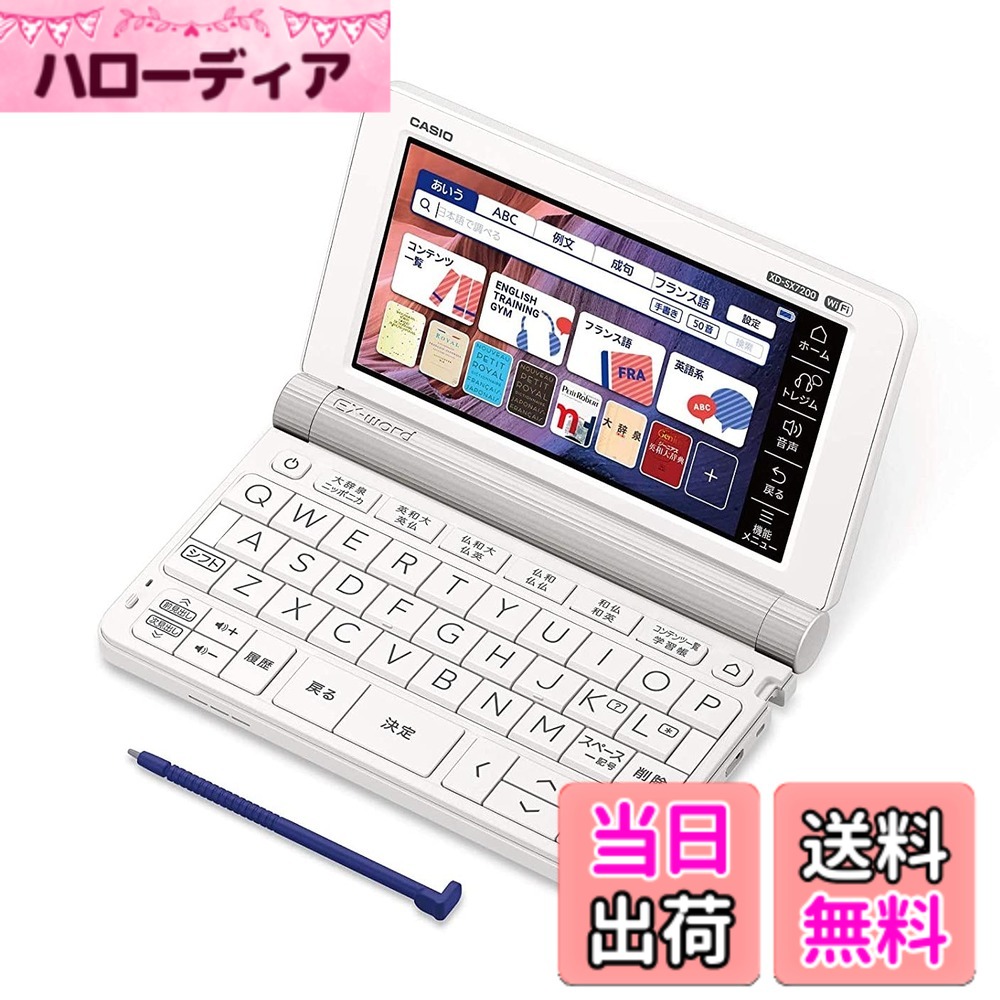 【貨物輸送無料】カシオ外国語コンテンツ充実陰電子字引き 色：白いこと