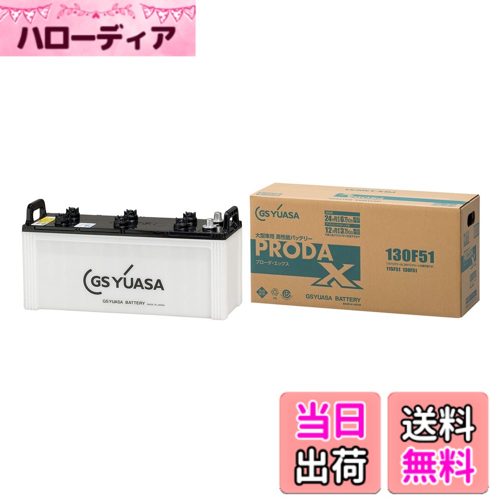 【送料無料】PRXシリーズ サイズ:幅182mm 長さ505mm 高さ257mm|ハローディア店