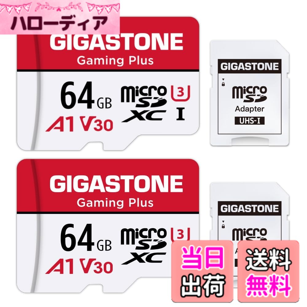 【貨物輸送無料】GIGASTONE マイクロsd歌留多 256-2-1 Core Group-Redwhite 色：64GB Gaming Plus 2枚仕掛ける、大きさ：64GB Gaming Plus 2枚仕掛ける
