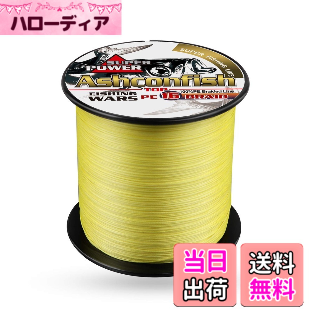 【貨物輸送無料】Ashconfish 沖釣り用PE伝達ルート 16本編み釣り糸 (150m 200m 300m 500m 1000m)(1号1.2号1.5号2号2.5号3号3.5号4号5号6号7号8号9号10号) 色：黄み 1000M、大いさ：18号（250LB/113.3KG） エア工具本体-研削工具-花・ガーデン・DIY