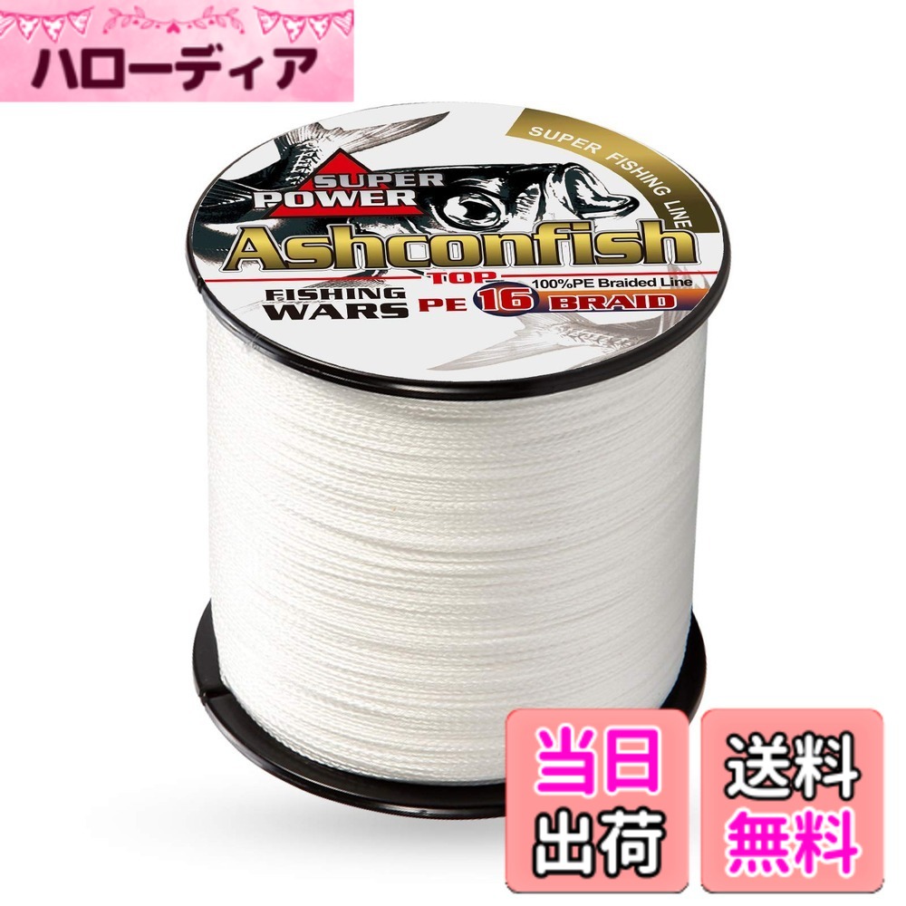 【貨物輸送無料】Ashconfish 沖釣り用PE伝達ルート 16本編み釣り糸 (150m 200m 300m 500m 1000m)(1号1.2号1.5号2号2.5号3号3.5号4号5号6号7号8号9号10号) 色：白いこと 1000M、大いさ：16号（200LB/90.7KG） 花・ガーデン・DIY-エアアングルグラインダー-研削工具