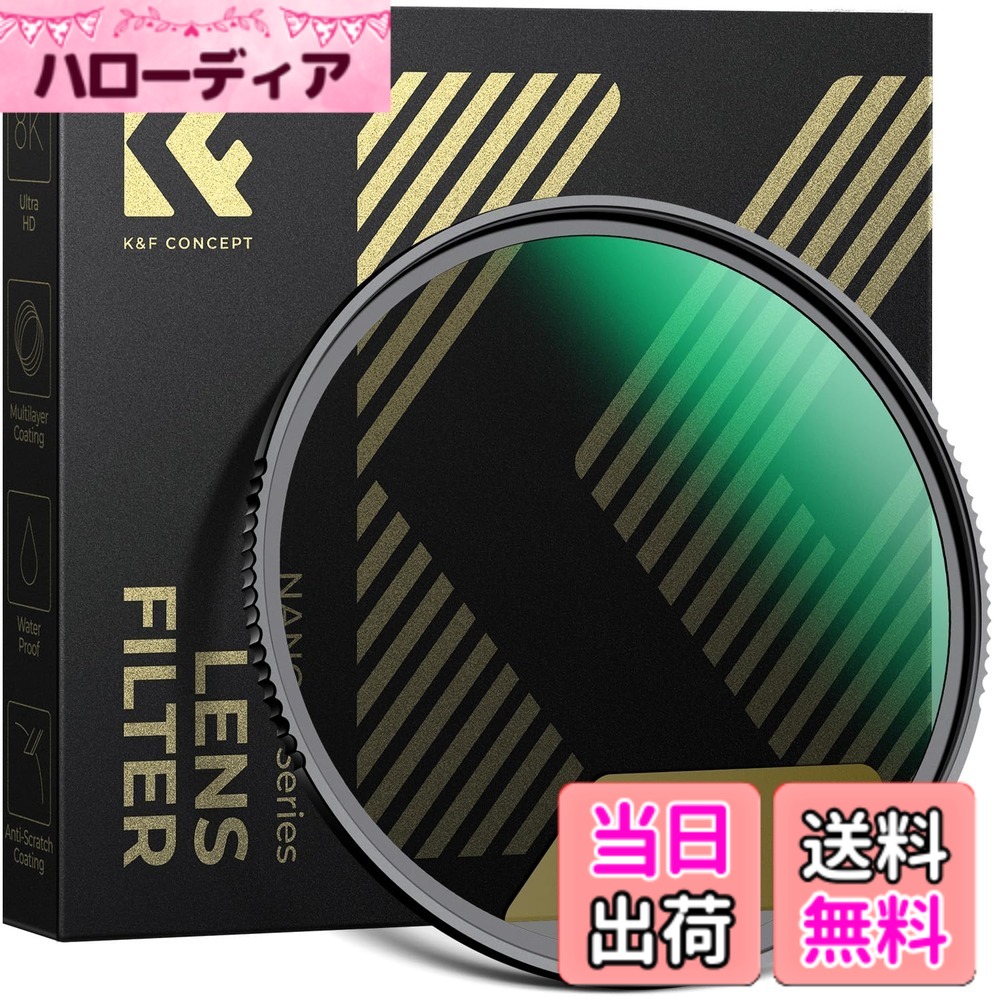 【送料無料】K&F Concept ND8フィルアター Nano-X … サイズ:77mm|ハローディア店