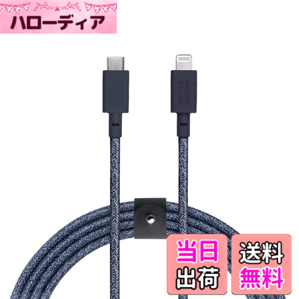 【貨物輸送無料】Native Union Belt Cable XL - 10フィート USB-C to Lightning 色：Indigo、大いさ：XL
