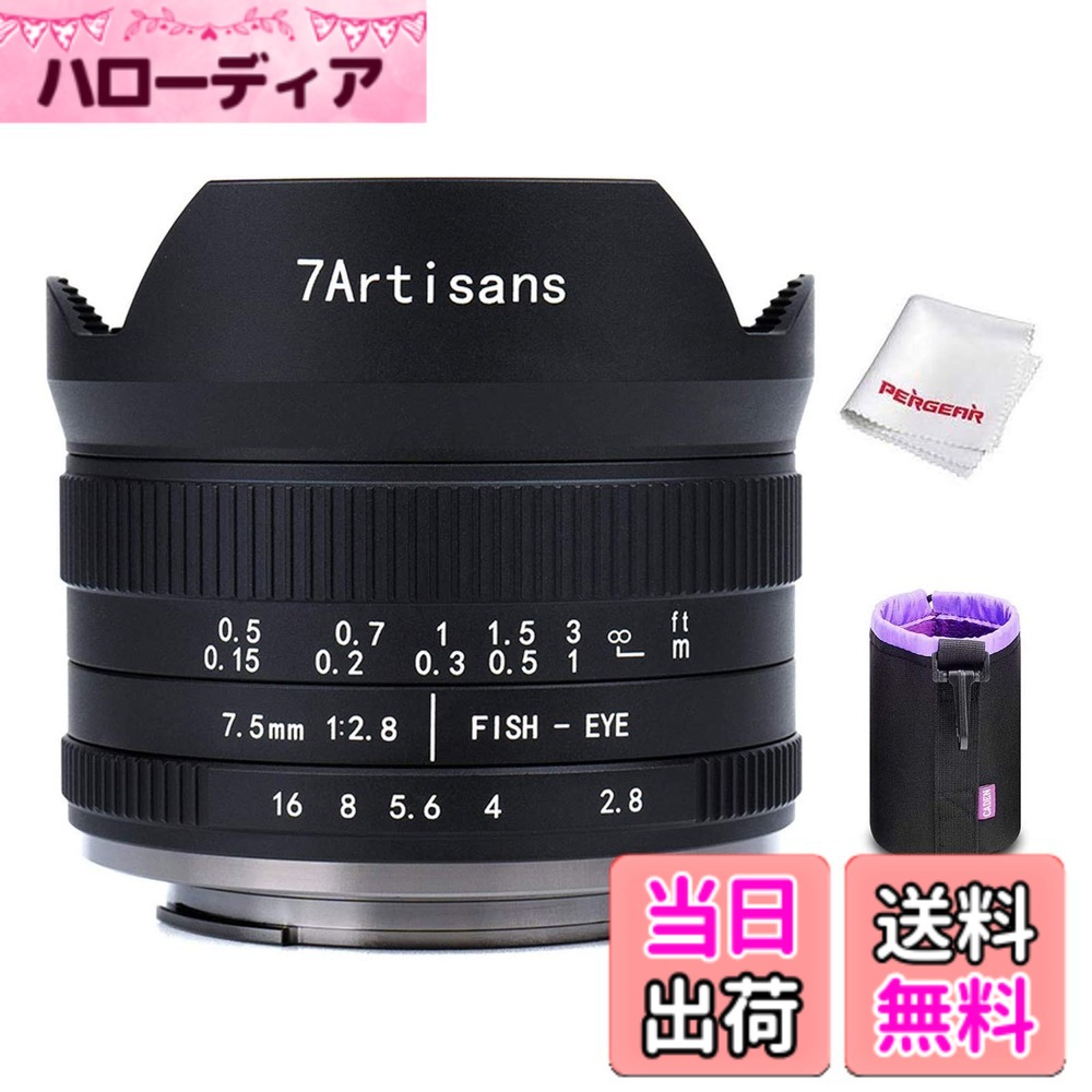 【貨物輸送無料】7artisans 7.5粍 F2.8 II 広角レンズ 大きさ：ニコンZ