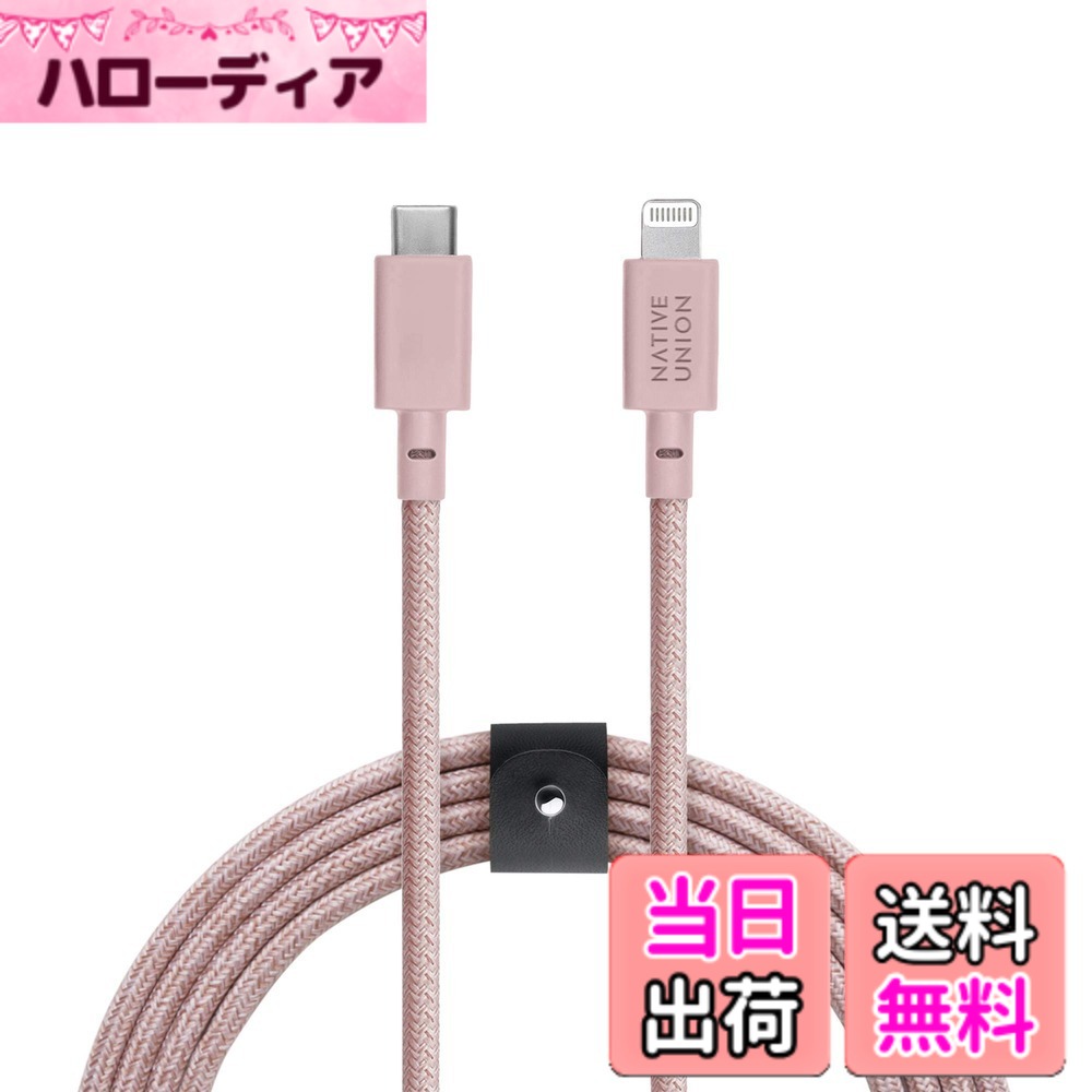 【貨物輸送無料】Native Union Belt Cable XL - 10フィート USB-C to Lightning 色：Rose、大いさ：XL