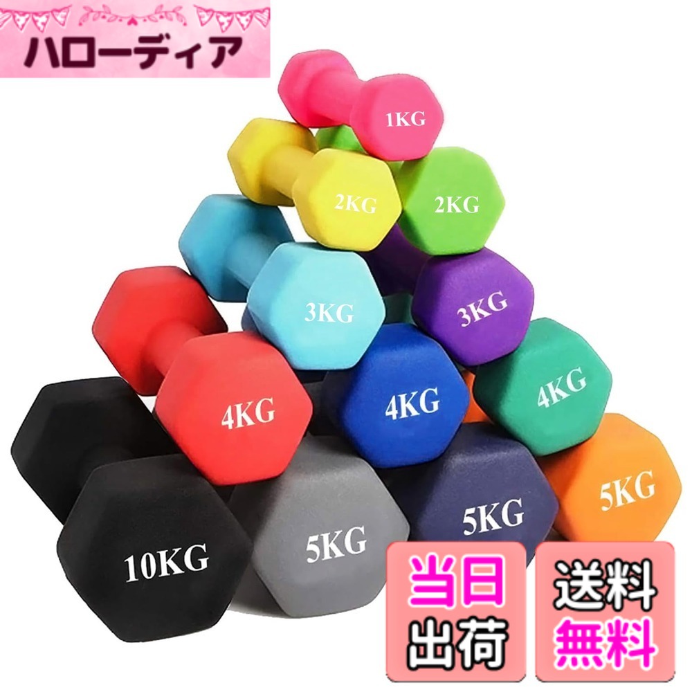 【貨物輸送無料】MOJEER 唖鈴【2個書き割り1kg 2kg 3kg 4kg 5kg 6kg 8kg10kg】【 選べる8色】【エコ材質】筋トレ 食事制限 鉄アレイ ホンブルグ帽上塗り HB 色：紫、大きさ：8kgx2