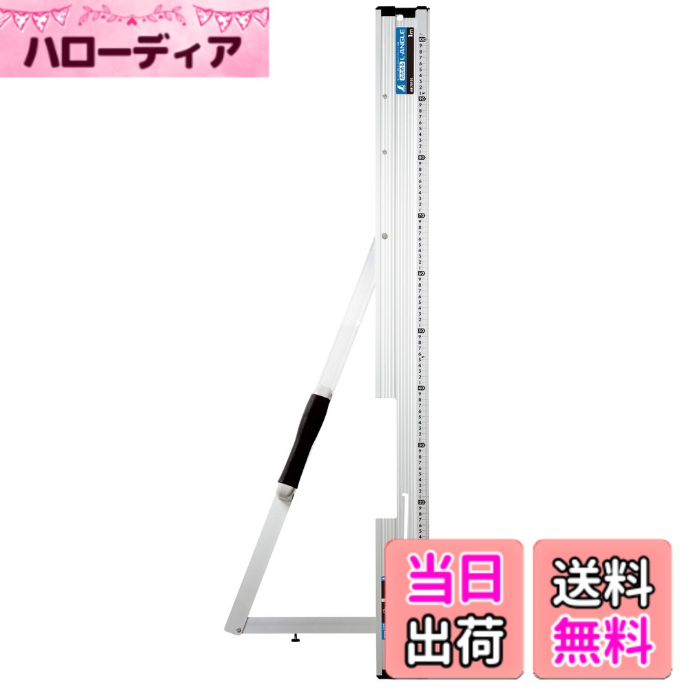 【貨物輸送無料】シンワ測定(Shinwa Sokutei) 丸ノコ御定まり 丸ノコガイド たためるエル一角 色：しろがね色、大きさ：1m