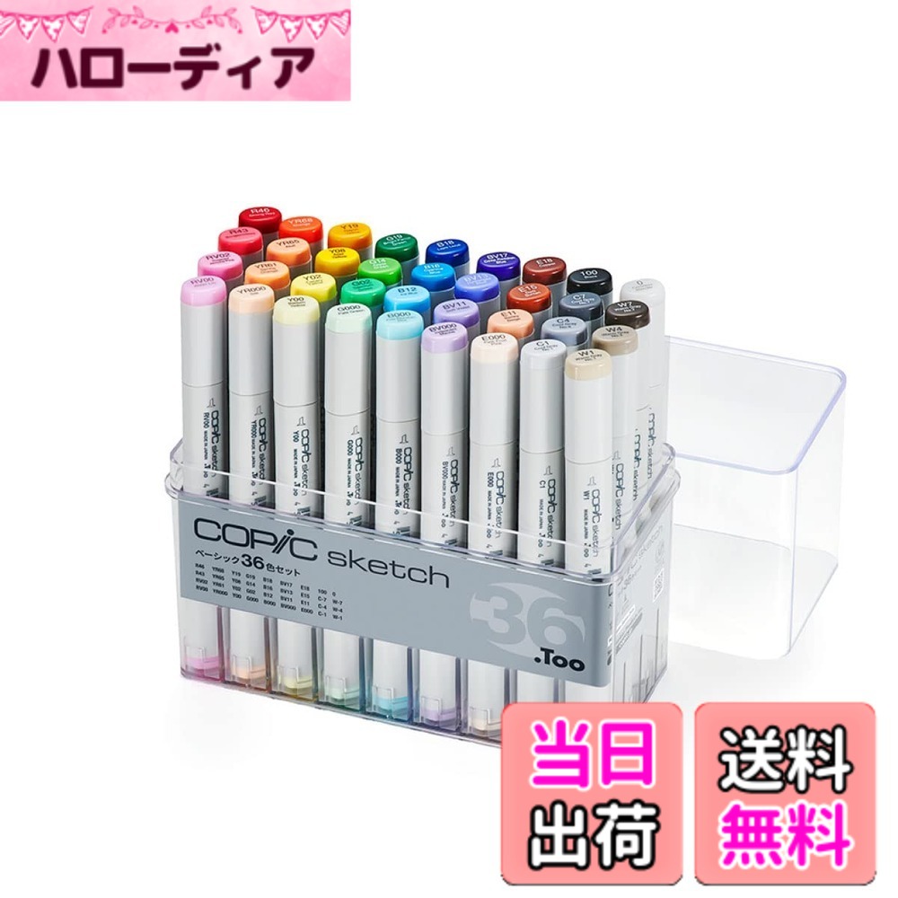 【貨物輸送無料】コピック(COPIC) Too下がき 第一義的 小間絵目じるし 色：多色