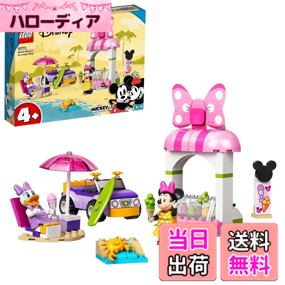 【貨物輸送無料】レゴ(LEGO) パディ\u0026フレンズ ミニーのクリーム喫茶店 10773 手あそび 立ちはだかる 差し上げ物 毛の荒物 どうぶつ 家 おうち お坊っちゃん お嬢さん 4歳以上