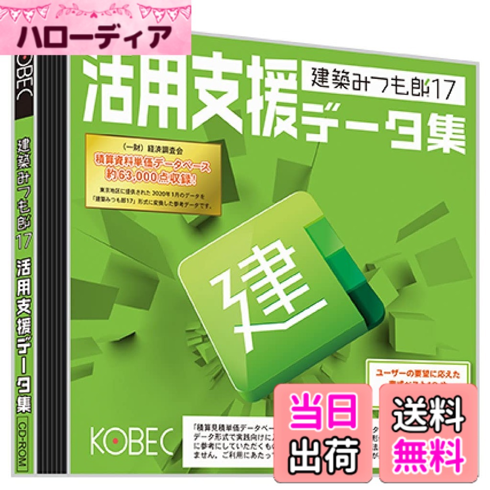 【貨物輸送無料】組みたてるみつも郎17 - Variation P