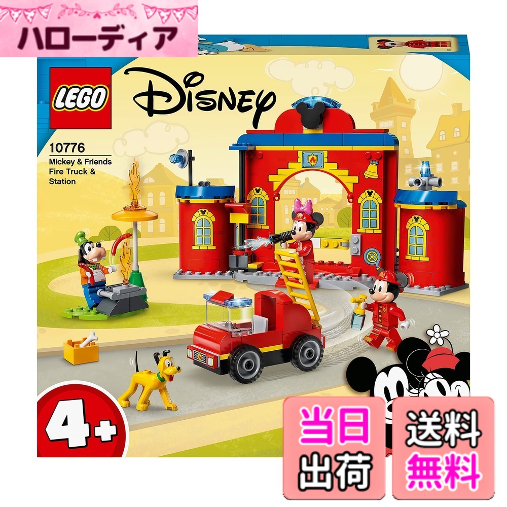 【貨物輸送無料】レゴ(LEGO) パディ＆フレンズ パディ\u0026フレンズの しょうぼうしょ 10776 手あそび 立ちはだかる 差し上げ物 消防 しょうぼう レスキュー 毛の荒物 どうぶつ お坊っちゃん 御嬢さん 4歳以上