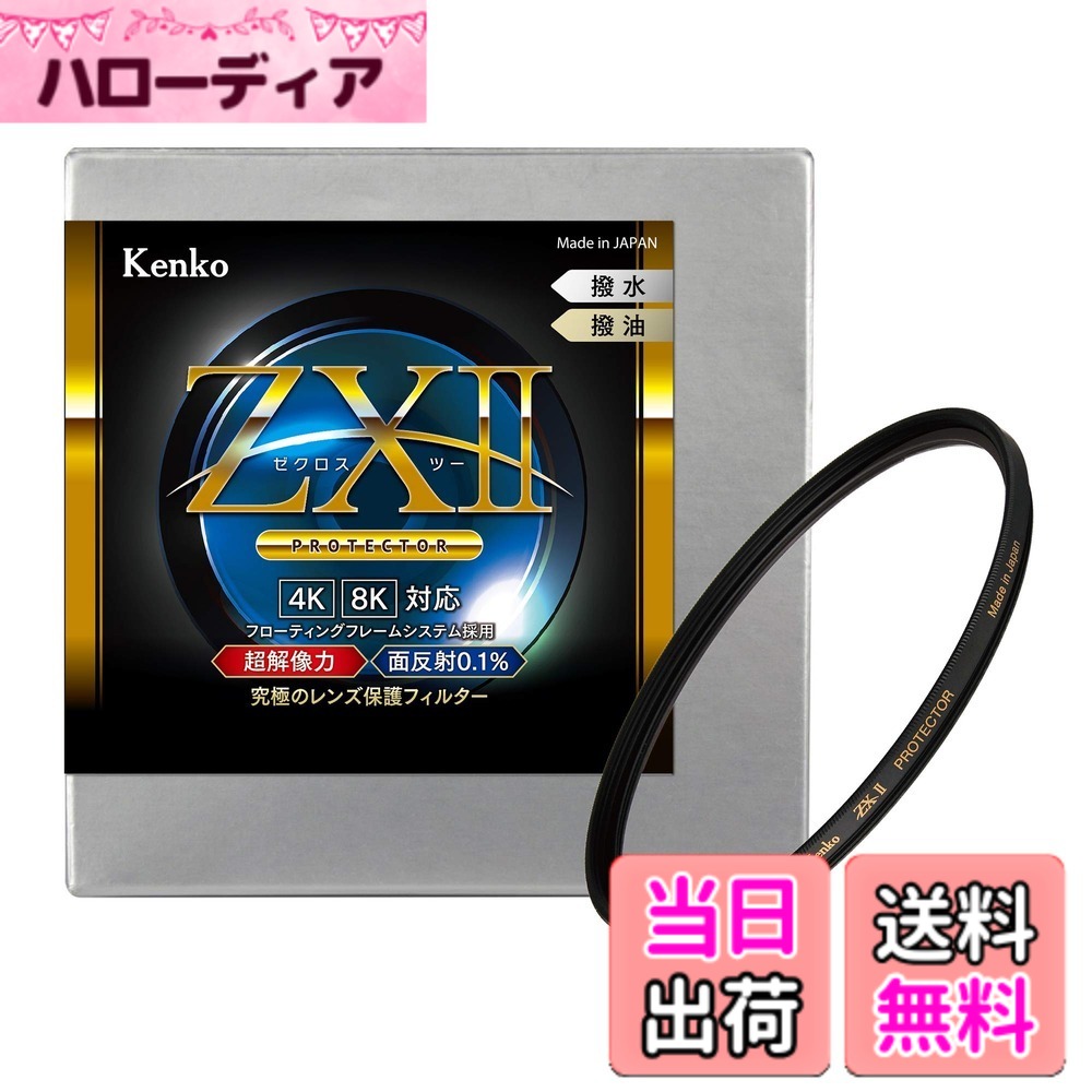 【貨物輸送無料】ZX II プロテクター 大きさ：95粍