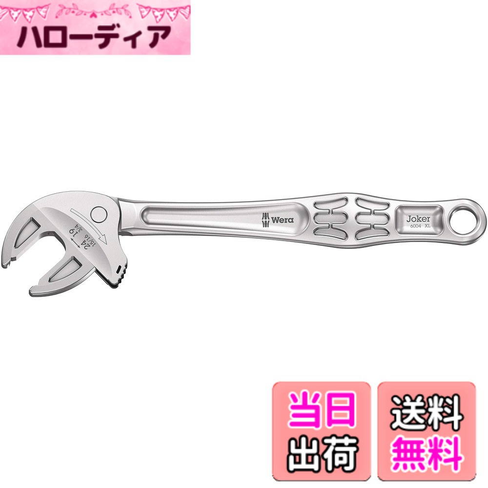【貨物輸送無料】Wera 6004 Joker, self-setting spanner 色：薄墨色、大きさ：19-24 粍
