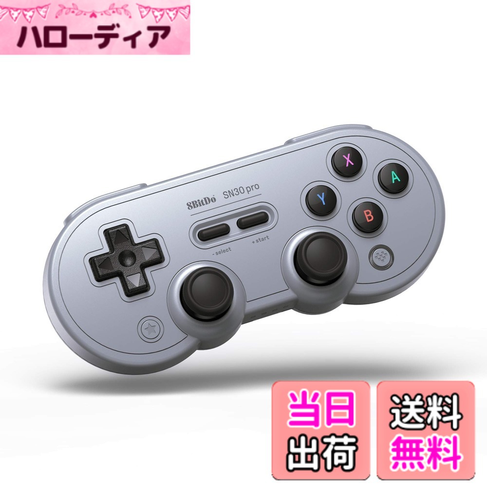 【貨物輸送無料】8BitDo SN30 Pro Bluetooth制御装置、Switch、パソコン、MacOS、Android、Steam Deck＆Raspberry Piと取り替えっこ性があります 色：Gray、大きさ：ALPSジョイスティック