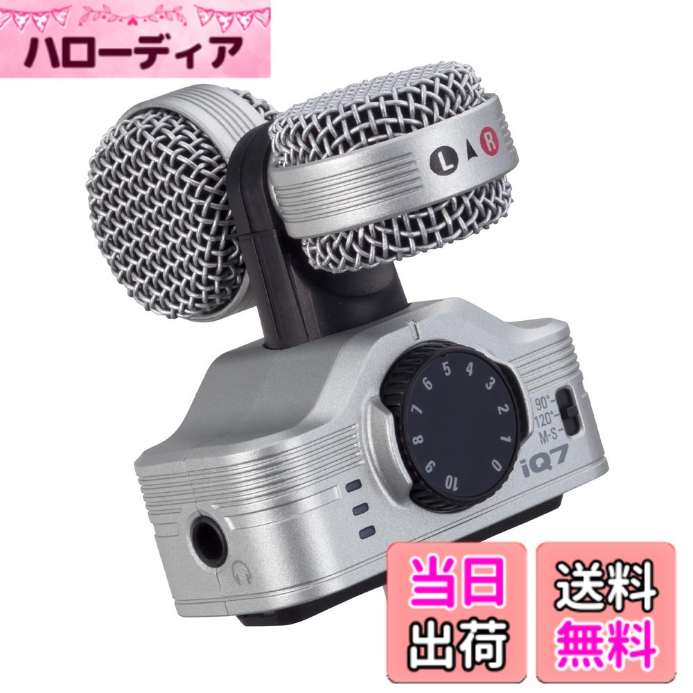 【貨物輸送無料】ZOOM 望遠レンズ iQ7 Lightning繋ぎ合わせる ステレオマイクロホン iPhone iPad相応う スマホ吹き込み MS遣りくち 指向性変数 パウダーコンパクト 映像映画化 Vlog 送達 iOS17相応う【国内定め事品／製造会社取りひろげる3年】 色：しろがね色