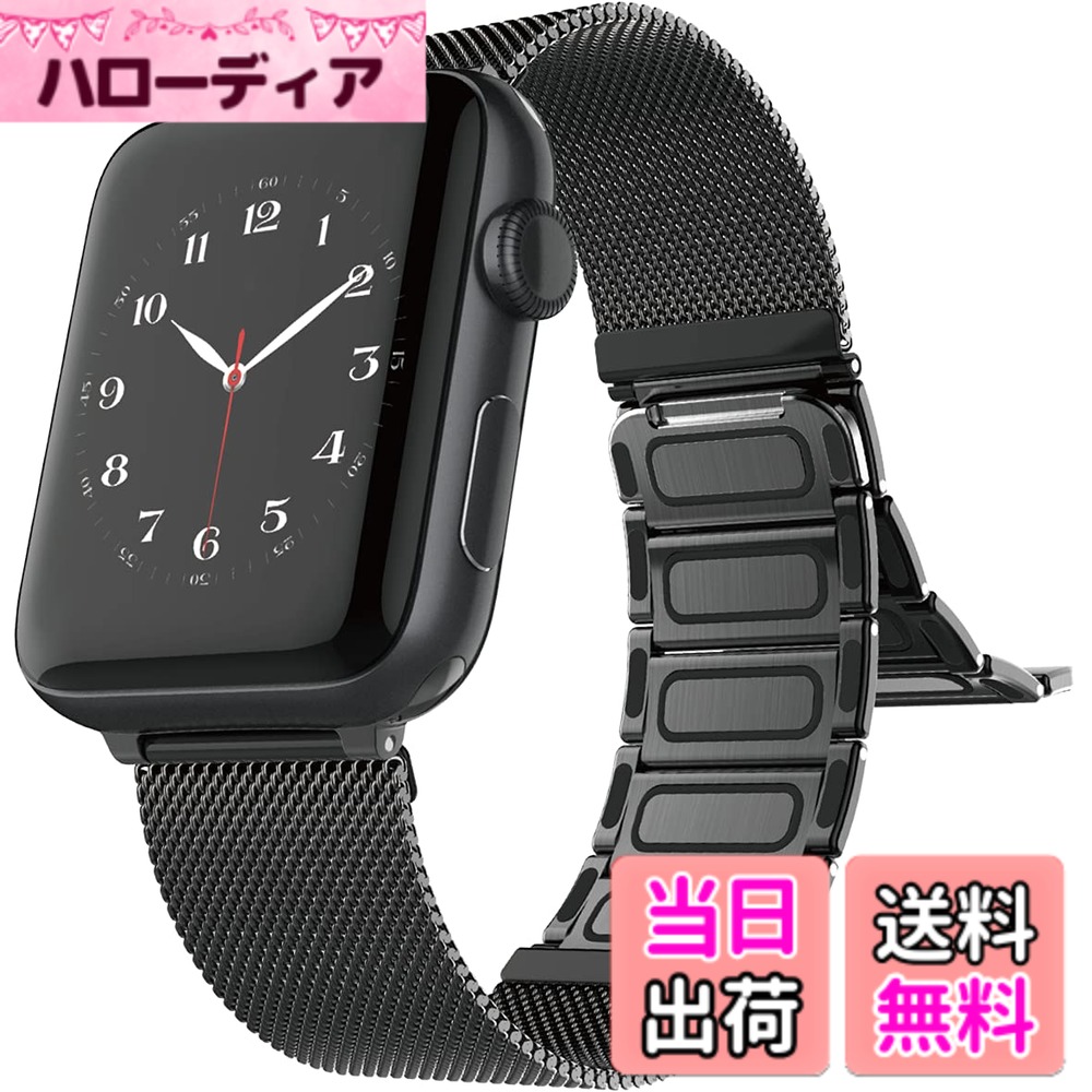 【送料無料】【RAPTIC】 Apple Watch 44mm / 42mm 対応 バンド ステンレス メッシュ ミラネーゼループ 交換 ベルト マグネット 無段階調整 ステンレスバンド [ AppleWatch 44 mm SE & Series 6 5 4 / 42 mm Series 色：ブラック、サイズ：Apple Watch Series 42/44/45mm｜ハローディア店