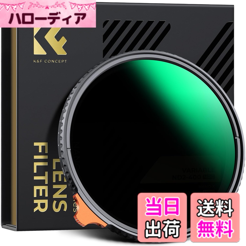 【送料無料】K&F CONCEPT X-ND2-400 サイズ：52mm｜ハローディア店 10,302円