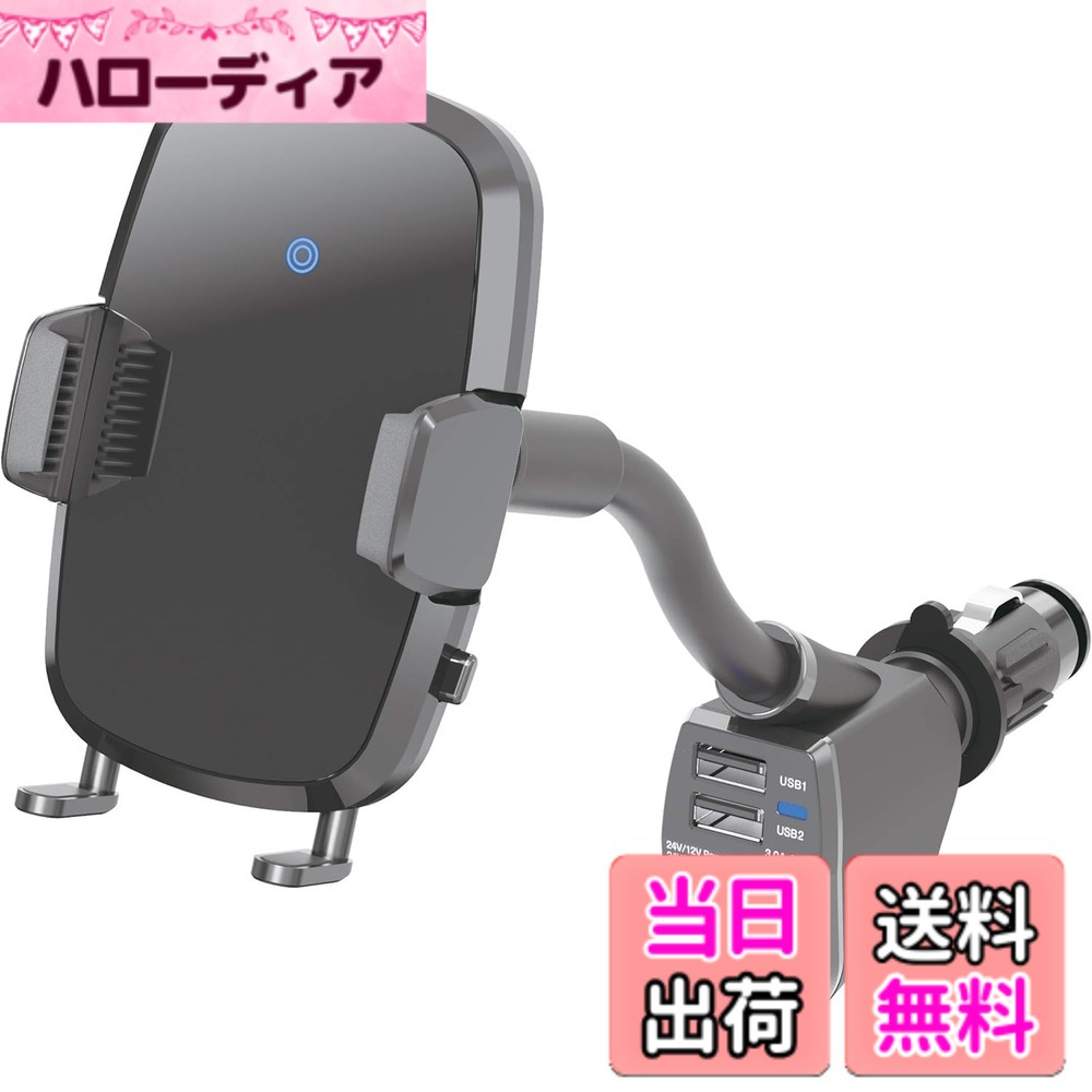 【貨物輸送無料】ペルシード(Pellucid) 車内装置 スマホホルダー 無線電話申し受ける+自動小銃開閉スマホホルダー 色：黒いこと、大きさ：約H116xW72xD306 /粍