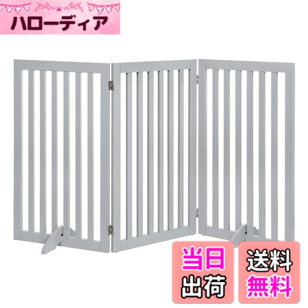 【送料無料】unipaws ペットゲート置くだけ木製 色：グレー、サイズ：高さ91.5cm、長さ152cm、3つのパネル｜ハローディア店