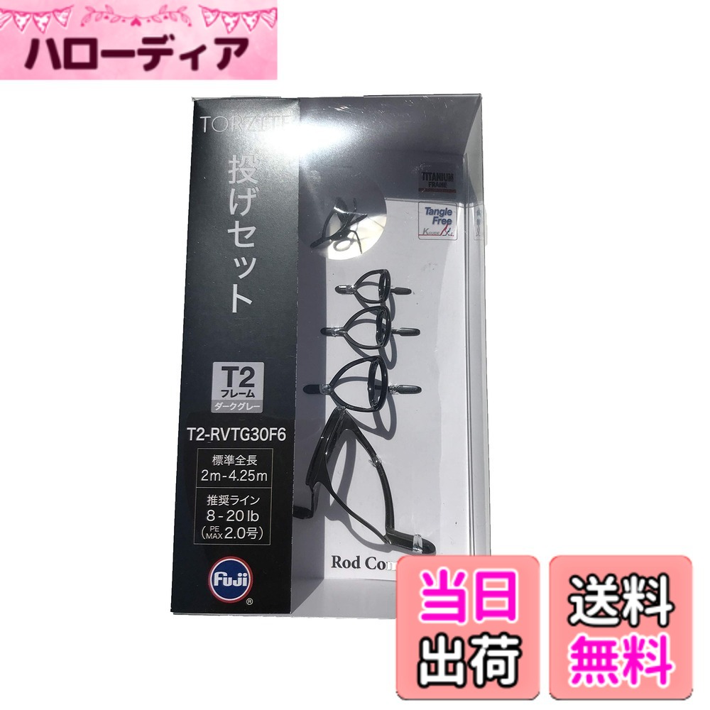 【貨物輸送無料】富士工業(FUJI KOGYO) Fuji お引き回し書き割り No.26 チタン枠組み TORZITE輪っか T2 投げ書き割り T2-RVTG30F6 色：T2