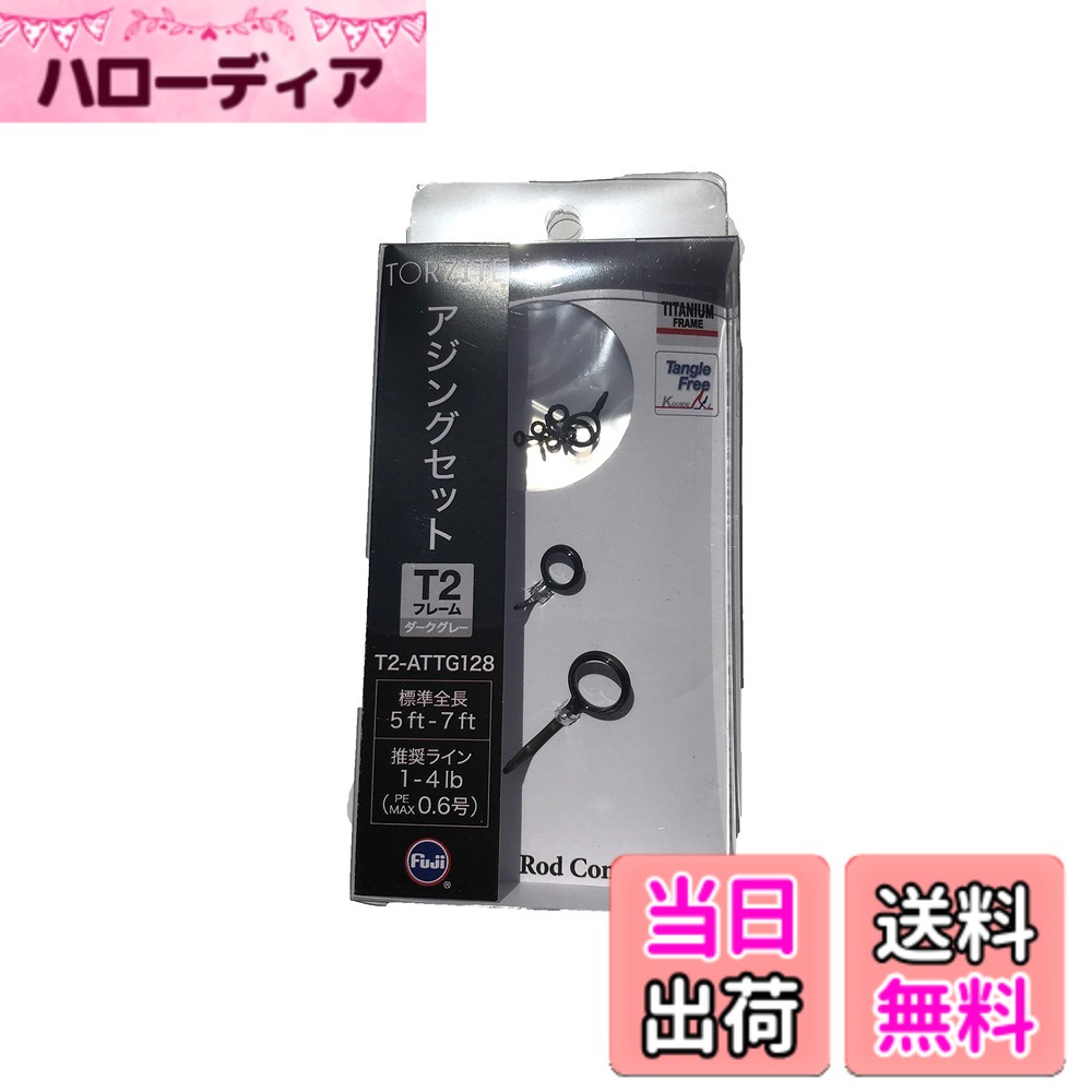 【貨物輸送無料】富士工業(FUJI KOGYO) Fuji お引き回し書き割り No.12 チタン枠組み TORZITE輪っか T2 アジングセット T2-ATTG128 色：T2