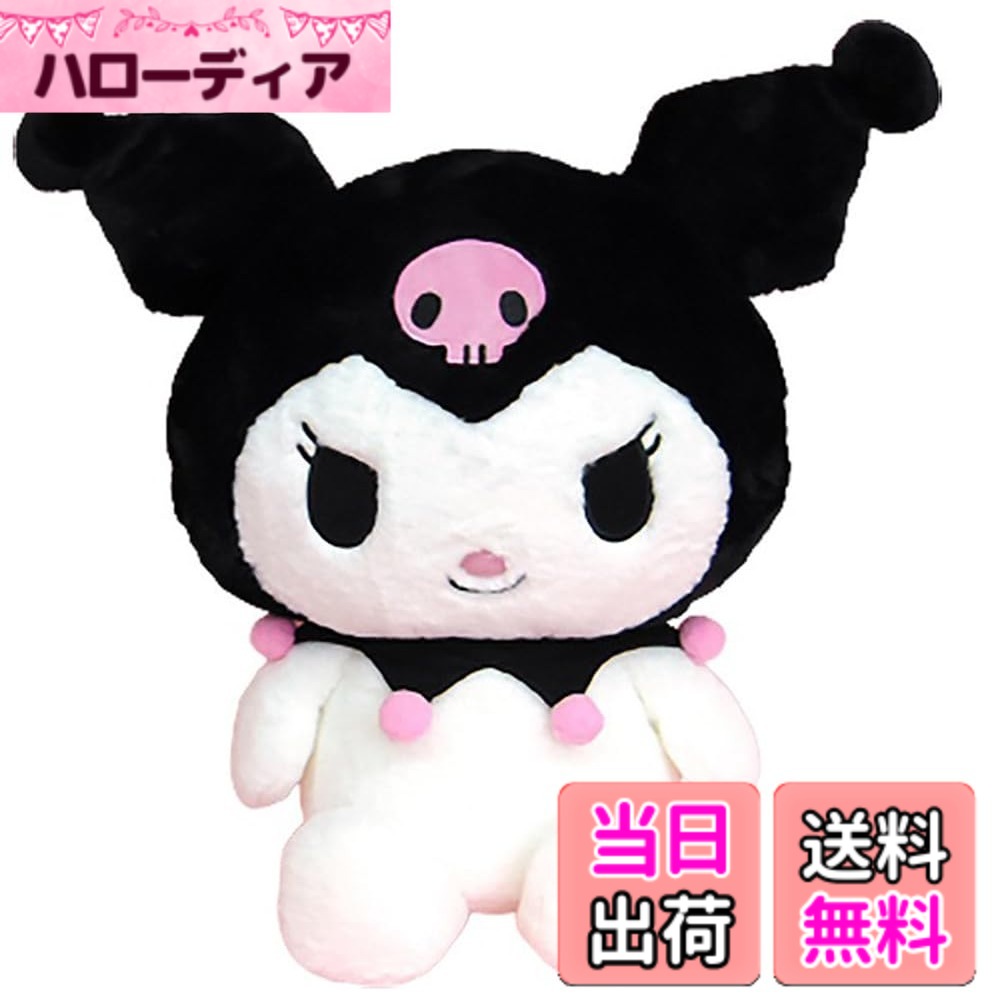 【送料無料】ナカジマコーポレーション(Nakajima Corporation) ぬいぐるみ サンリオキャラクターズ ほわほわ 色:クロミ 2L ぬいぐるみ、サイズ:2L|ハローディア店