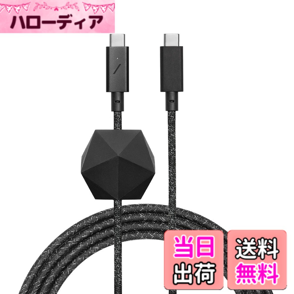 【貨物輸送無料】Native Union Type-C Desk Cable － USB-C to USB-C － 8フィート / 2.4m Ultra-Strong Non-Slip Charging Cable with Anchor Weight 色：Cosmos/全ての存在
