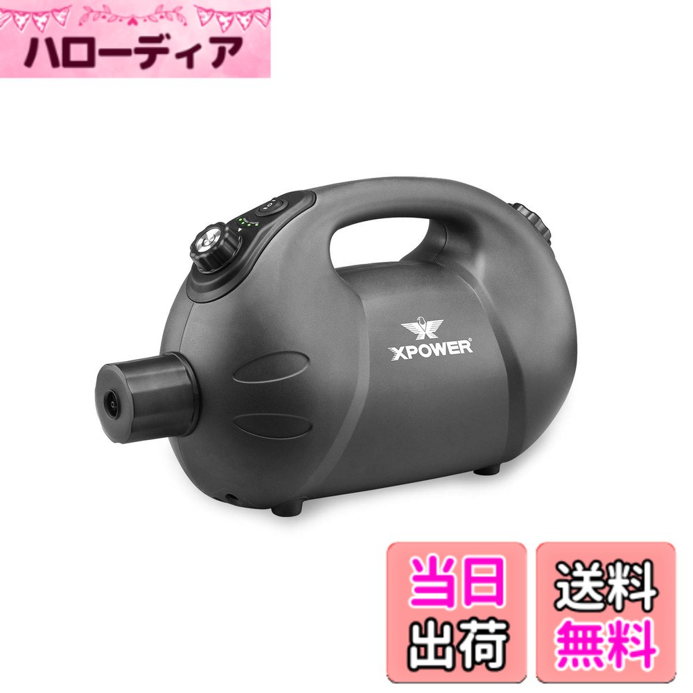【貨物輸送無料】XPower高性能申し受ける器お手々ホールド周囲の状況に人懐っこいUlvフォガー噴霧器 色：黒、大きさ：F-18B
