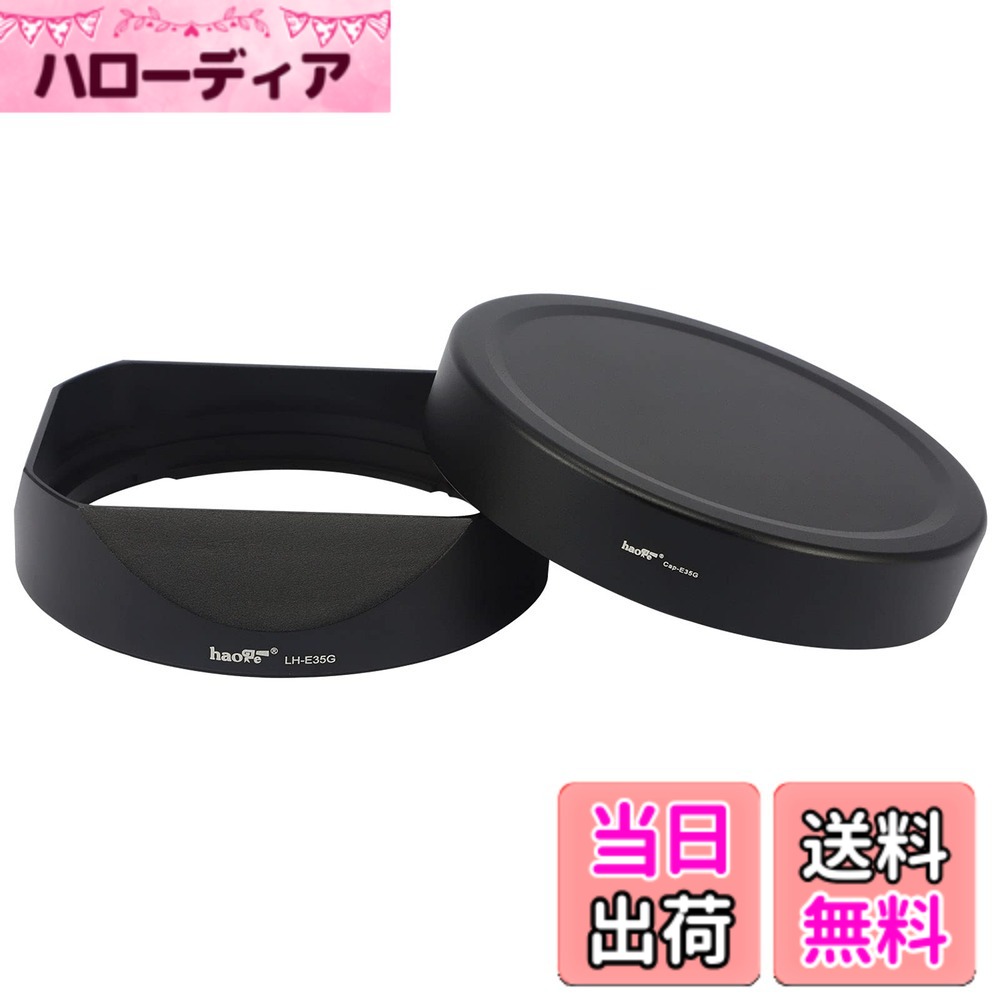 【貨物輸送無料】Haogeレンズフードメタルスクエアバヨネットにとって に当てはめる Sony FE35粍 F1.4 GM、金属元素向こう正面旗がしら付き添い人、Sony FE35粍 F1.4GMボンネットALC-SH0001に代わる其の儀