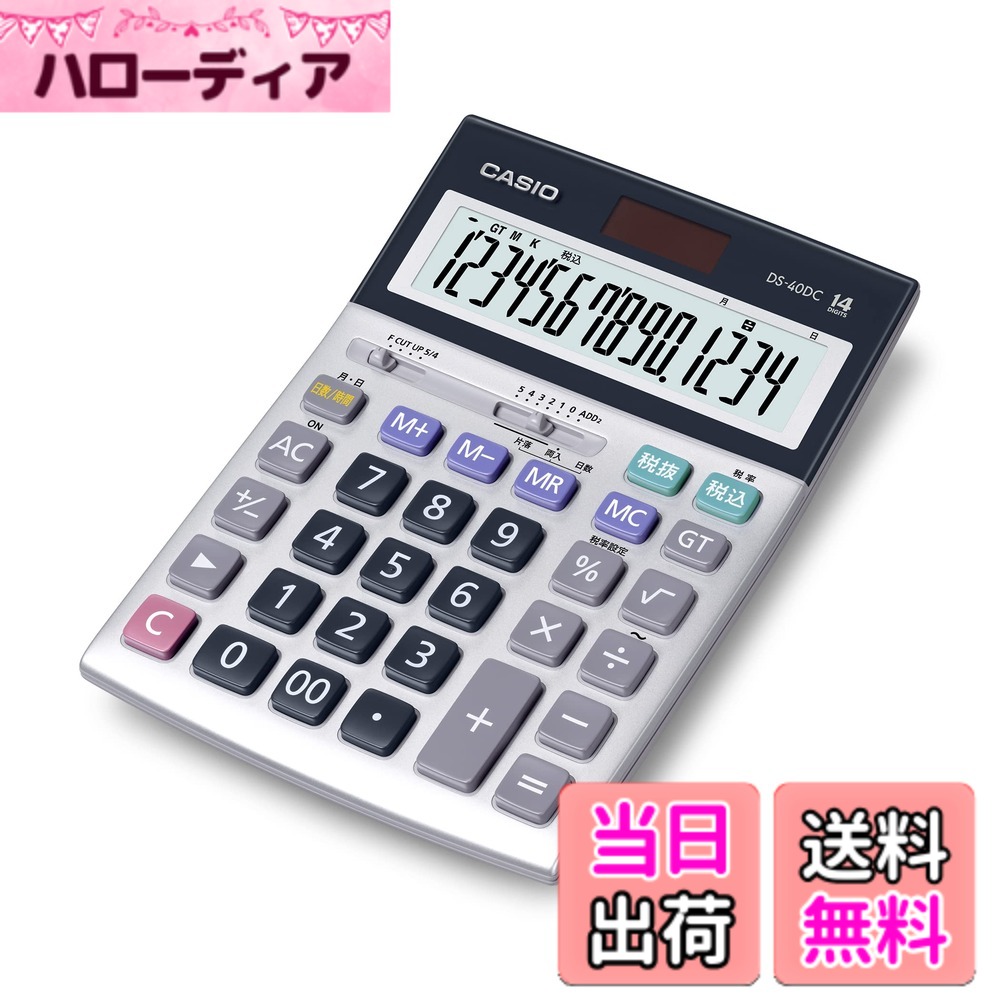 【貨物輸送無料】カシオ 本格実務計算器 日数\u0026第四次元数えること 事務机手合い 色：しろがね色
