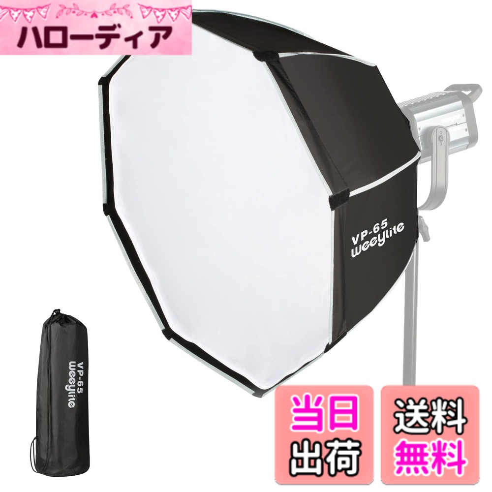 【送料無料】VILTROX weeylite ninja300+VP-45 + 色：VP-65ソフトボックス｜ハローディア店