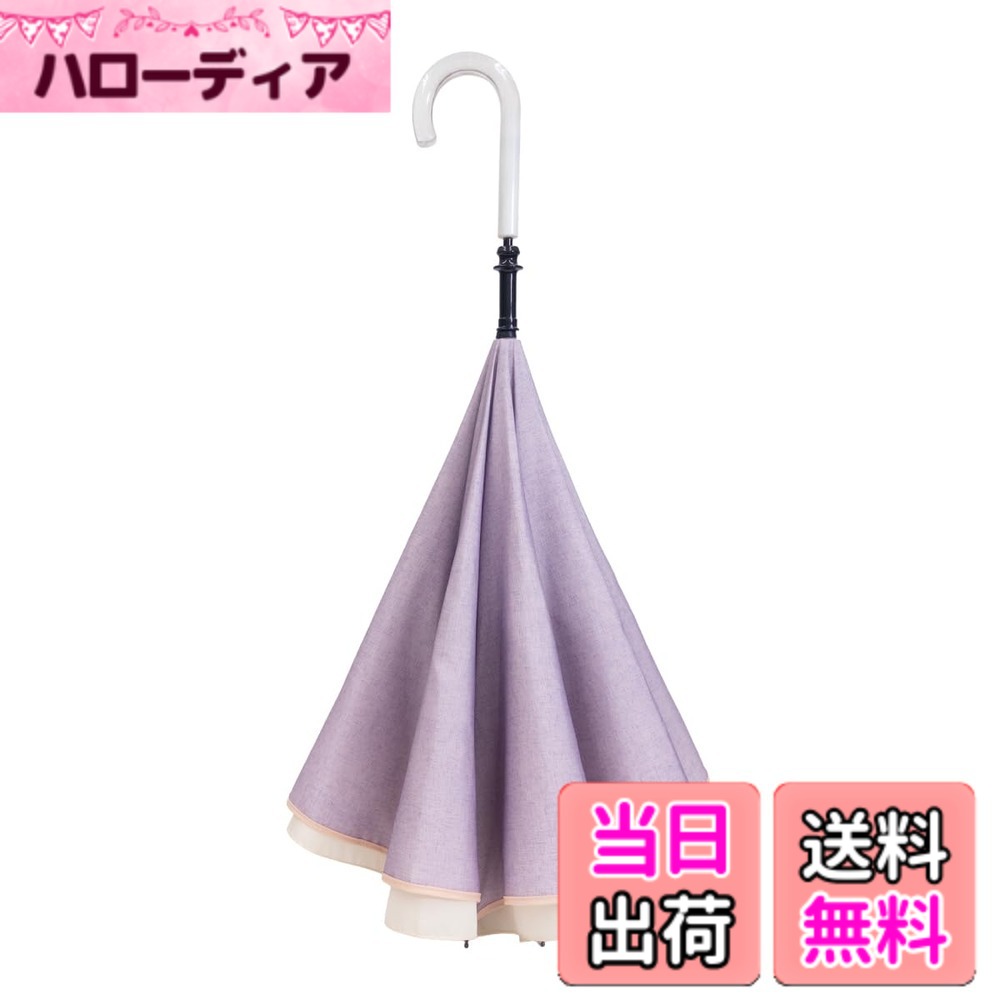 【貨物輸送無料】CARRY saKASA (キャリーサカサ) Afternoon Model 傘 逆さま傘 濡れない UV取りすてる 晴雨兼用 高撥水 今めかしい 好いたらしい 色：ラベンダー紅茶、大いさ：一大いさ