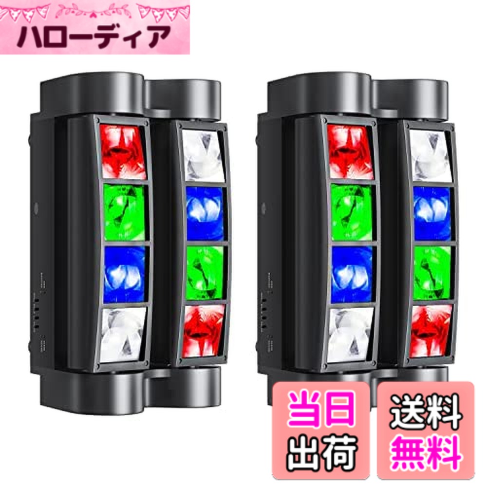 【送料無料】BETOPPER ムービングライト 8x3W RGBW LED ステージライト DMX512 7/15CH disco light for party音声連動イベント 舞台/演出/結婚式/パーティー/カラオケ/クラブ用 (2個セット) 色：RGBW、サイズ：LM30A2｜ハローディア店 18,611円