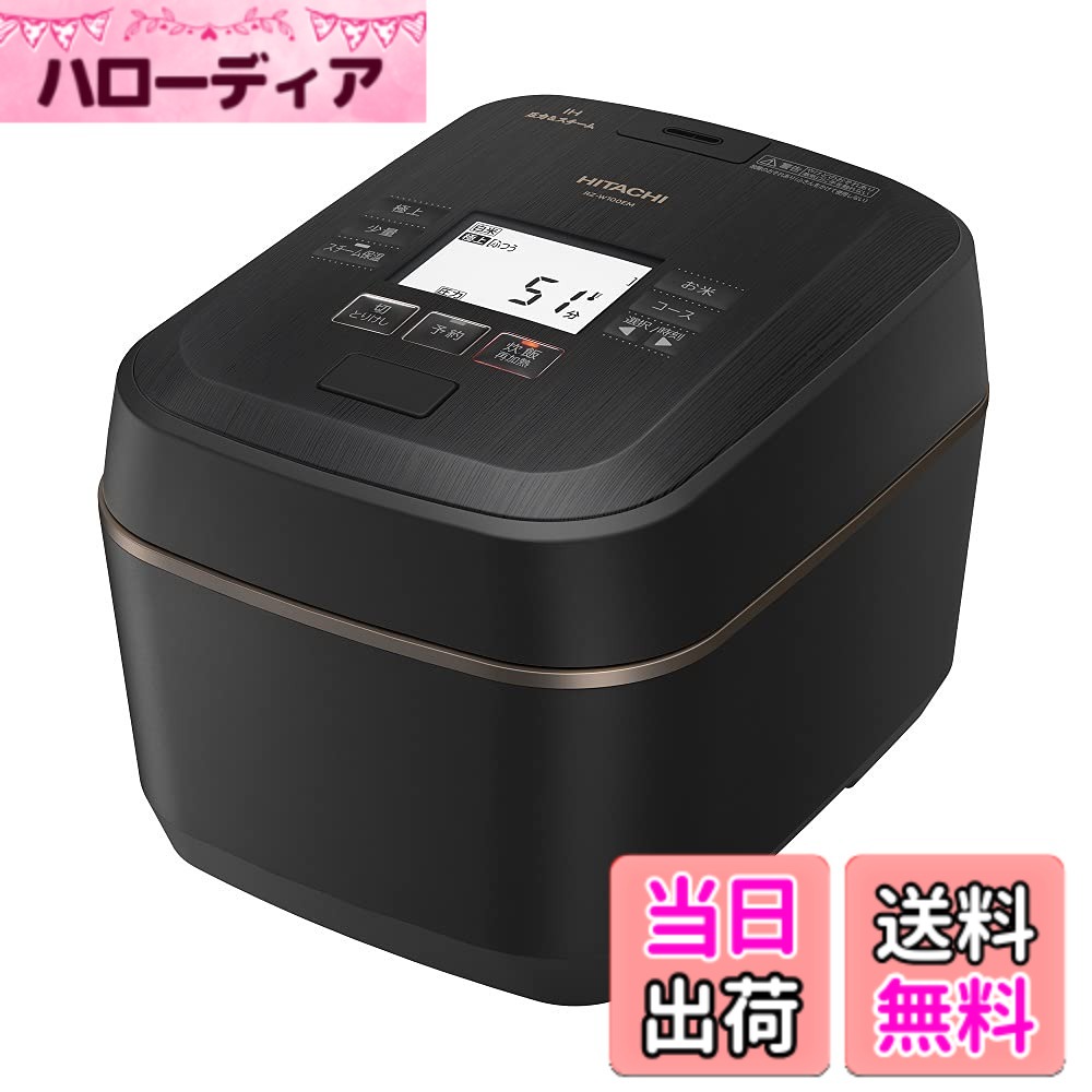 【貨物輸送無料】日立 炊飯器 5.5合 剪断応力\u0026水蒸気IH 蒸気船とり捨てる 色：黒いこと、大きさ：1)剪断応力水蒸気IH/大射撃能力煮え繰り返る鉄釜/40第四次元保温/飛び切り4教科課程