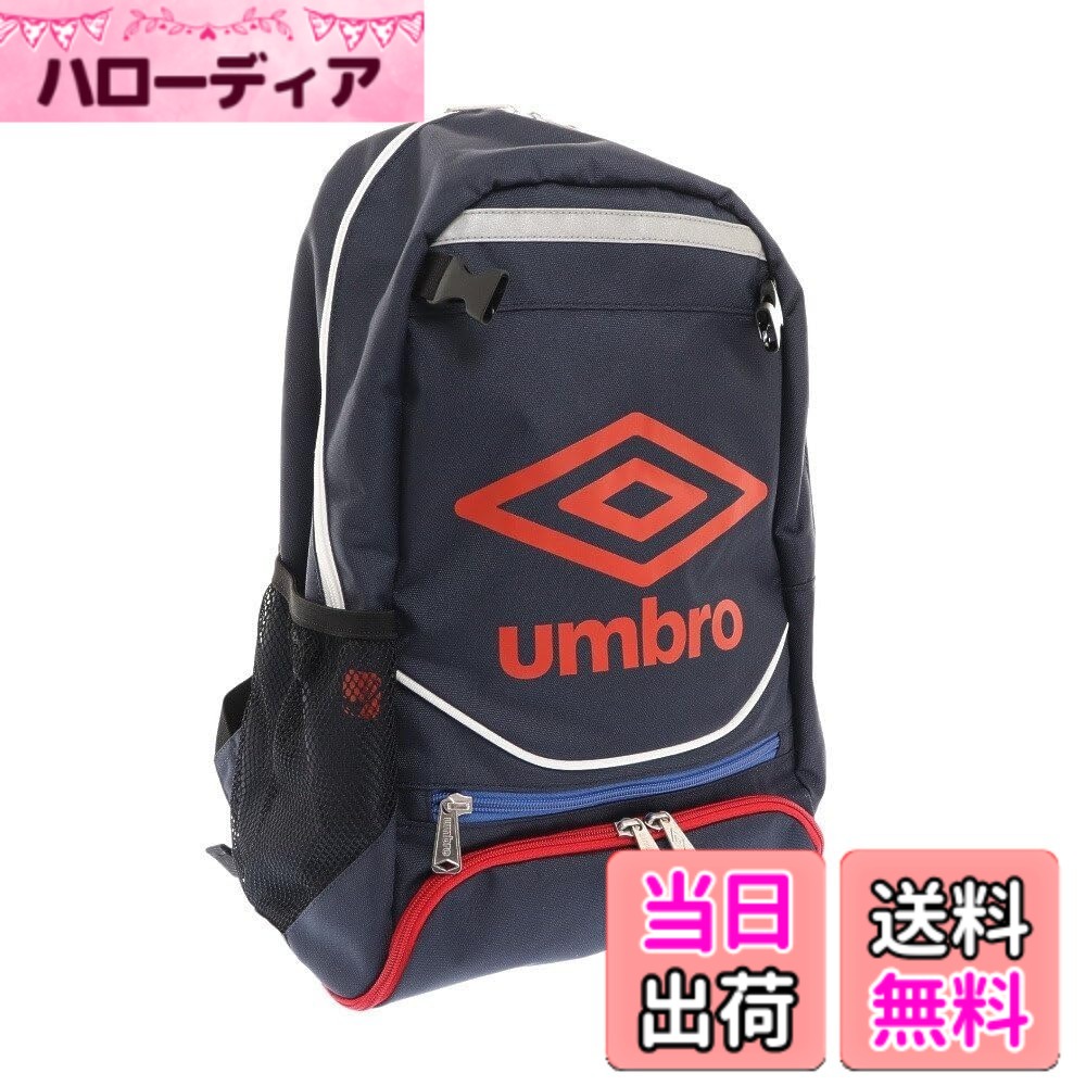 【貨物輸送無料】[アンブロ] 背嚢 蹴球 キッズ お坊っちゃん どんぶり鉢納める 多役立つこと隠し キッズデザイン賞 約28x40x18珊 約16L 色：NVY(UJS1200J)、大きさ：F