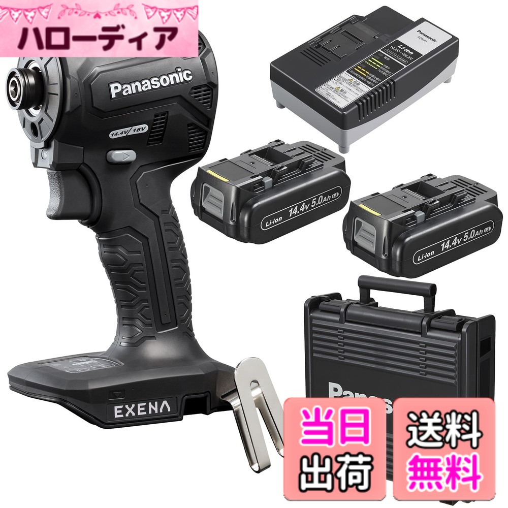 【貨物輸送無料】パナソニック ONE ATTACH相応う 色：黒いこと