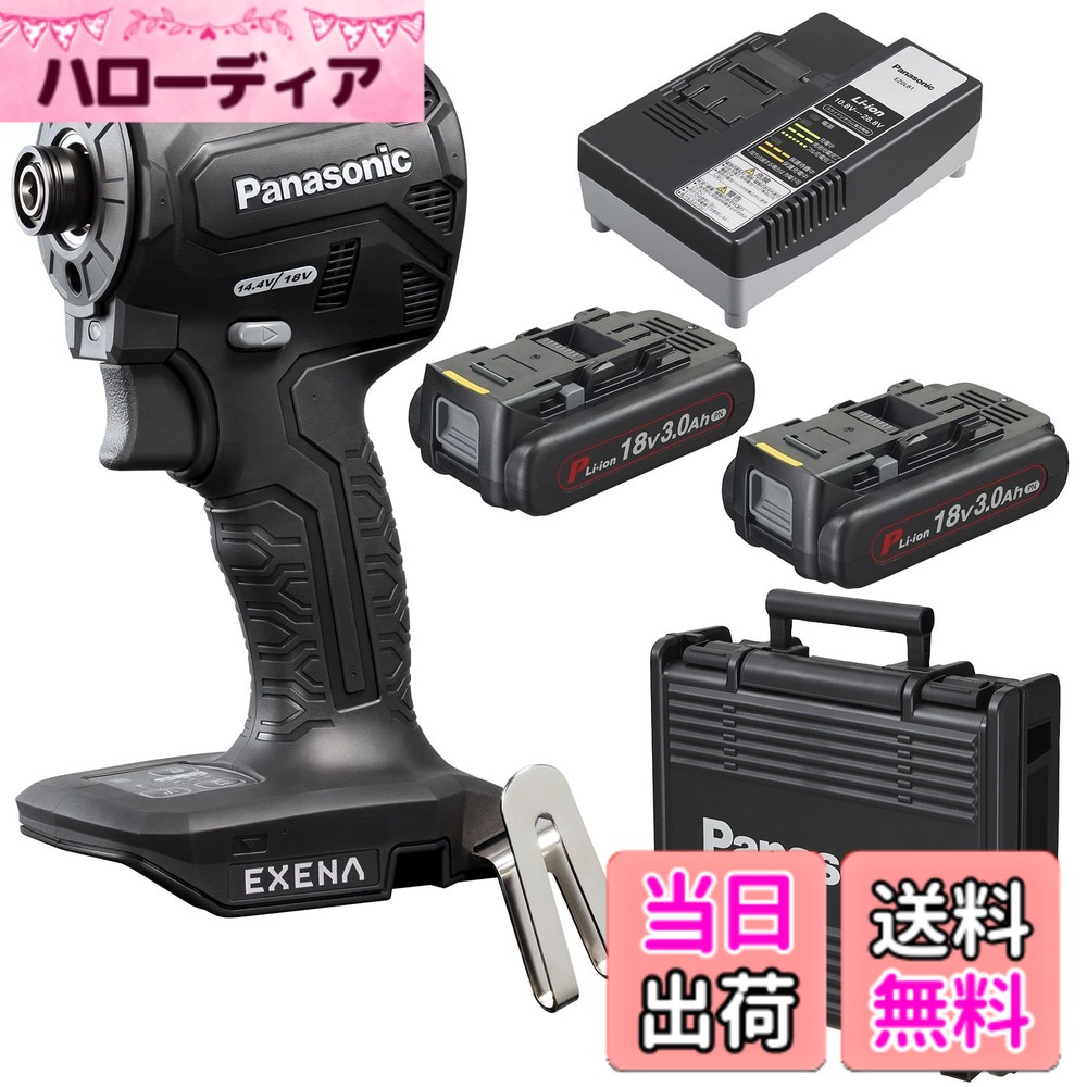 【貨物輸送無料】パナソニック ONE ATTACH相応う 色：黒いこと、大いさ：98粍天々