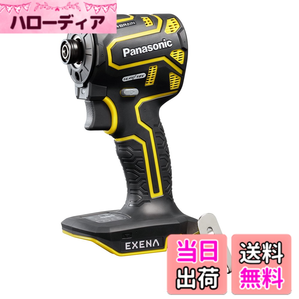 【送料無料】パナソニック ONE ATTACH対応 色：黄、サイズ：98mmヘッド｜ハローディア店
